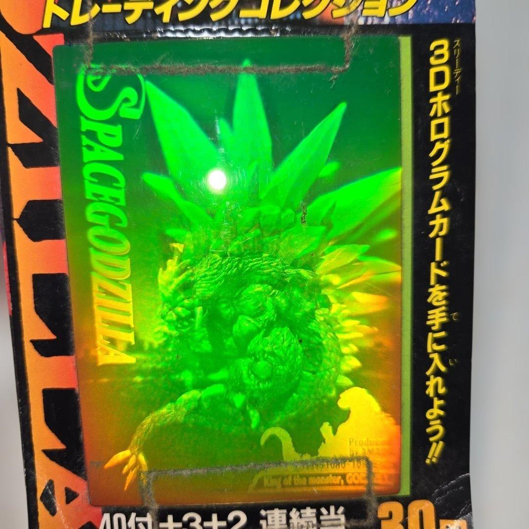 スペースゴジラ 3Dホログラムカード トレーディングコレクション　アマダ