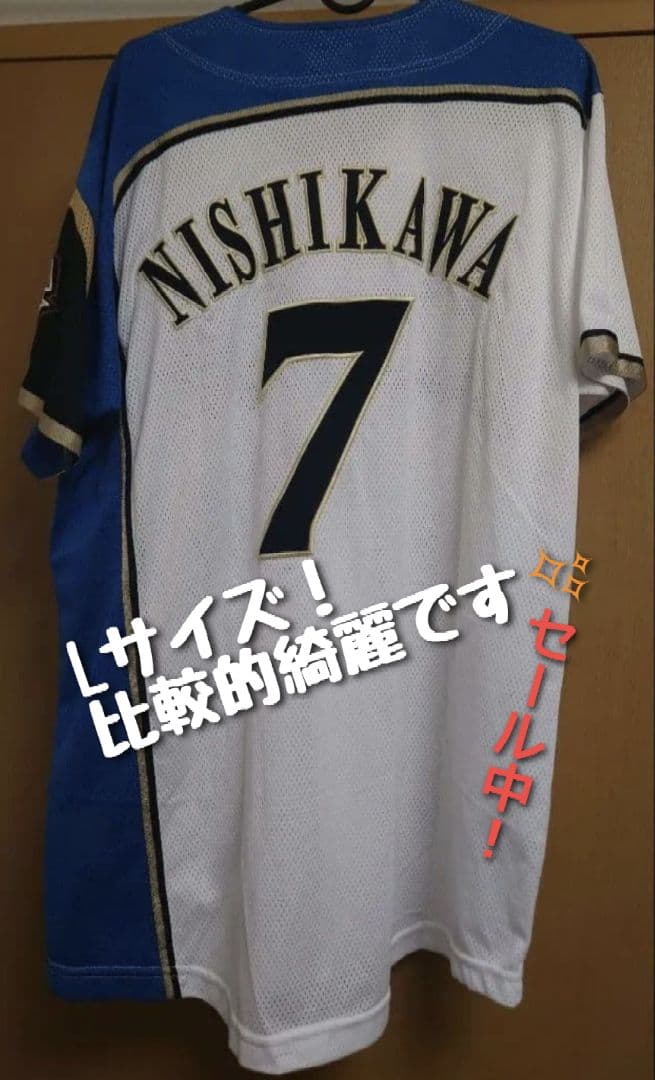 【セール中！】北海道日本ハムファイターズ 西川遥輝 ユニフォーム Lサイズ