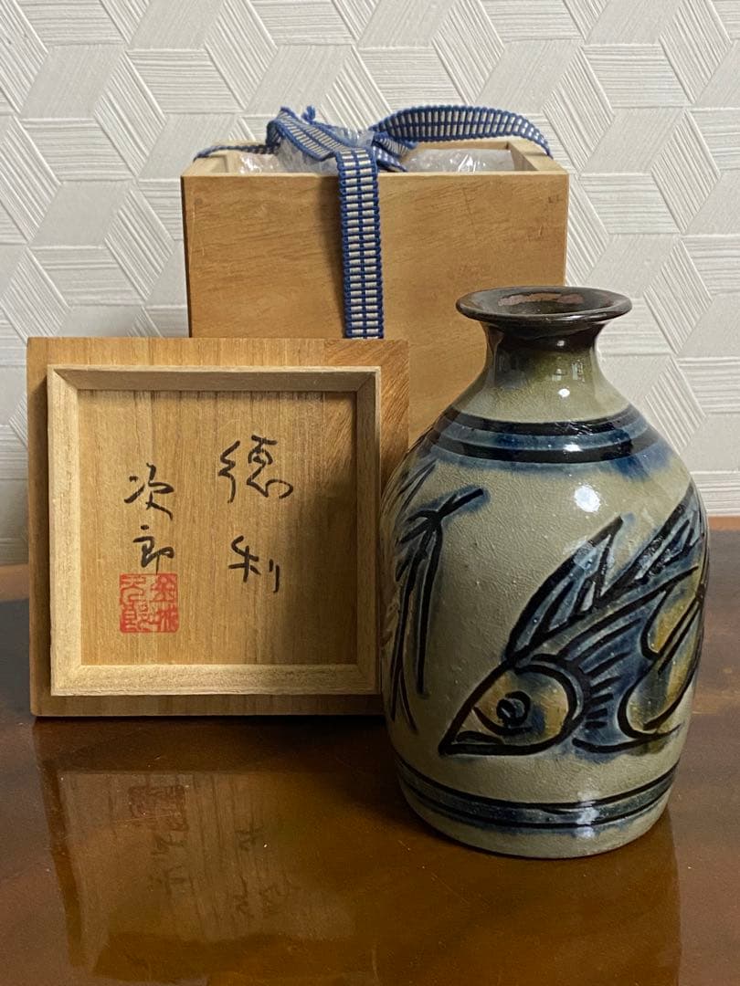 沖縄　金城次郎　壺屋焼　人間国宝　海老魚文徳利　酒器