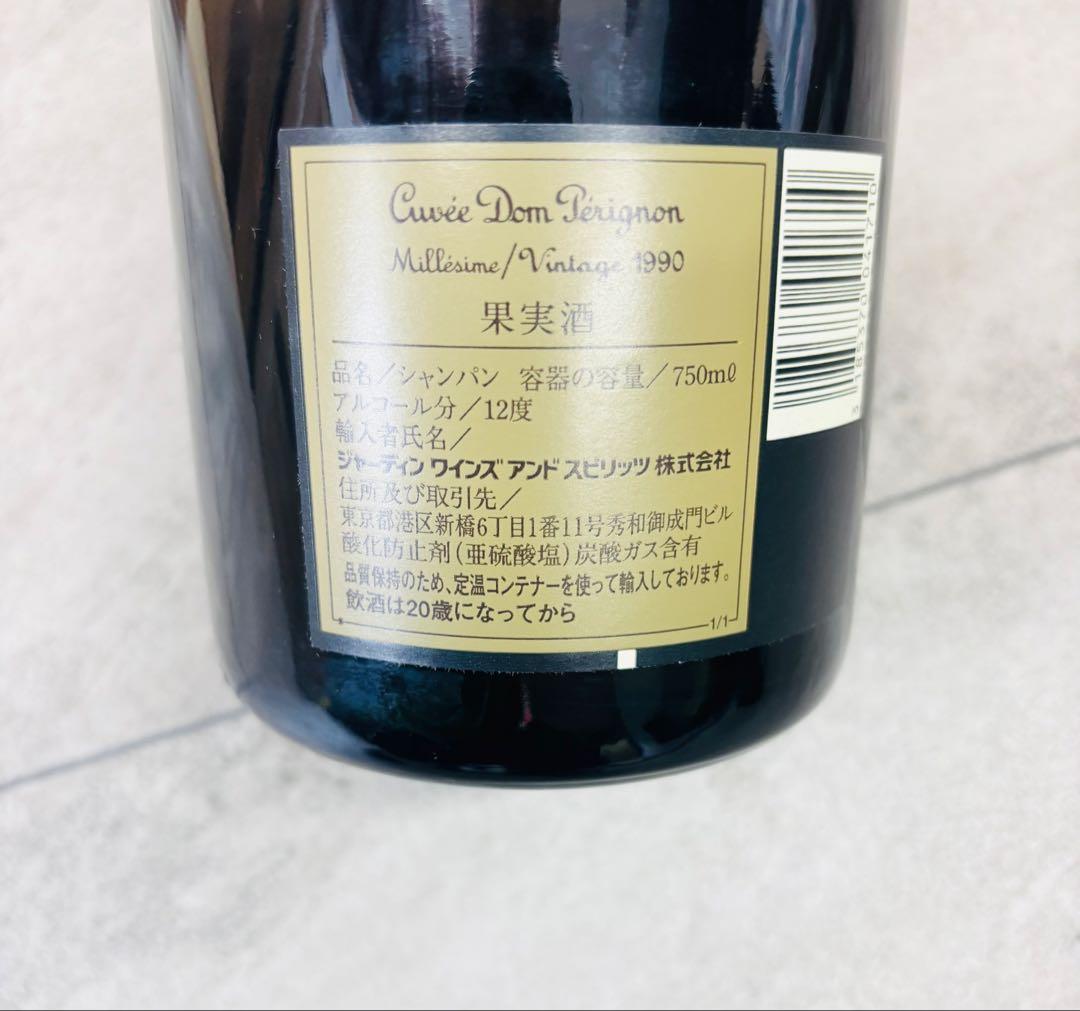 【未開栓】Dom Perignon ドンペリニヨン ヴィンテージ 1990 古酒