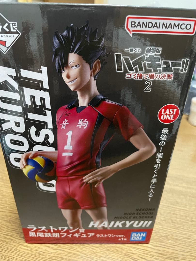 ハイキュー!! 黒尾鉄朗 ラストワン & アクキー＆色紙 一番くじ