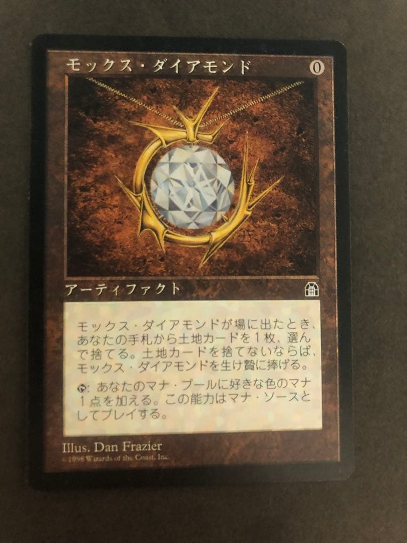 モックス・ダイアモンド アーティファクトカード 日本語版 マジックザギャザリング