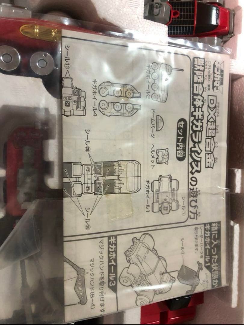 DX超合金 「星獣戦隊ギンガマン」GD-13 獣陸合体ギガライノス