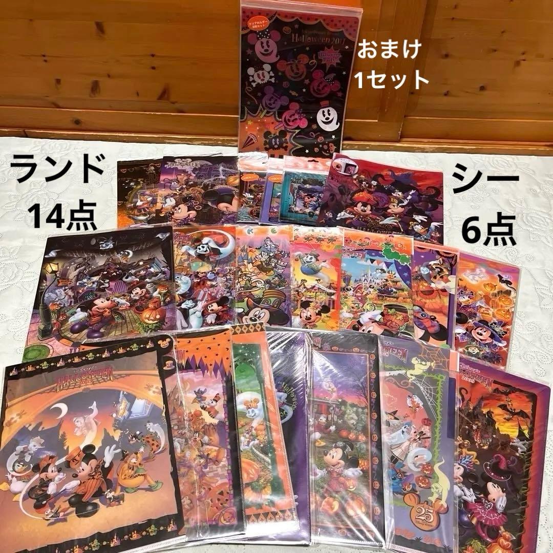 ディズニー クリアファイル(ディズニーランド&ディズニーシー)ハロウィン 21点