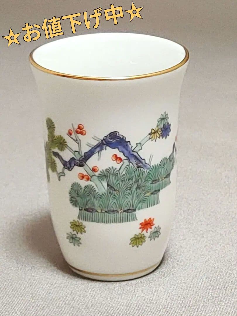 ベ*ン様 マイセン 柿右衛門写 酒盃