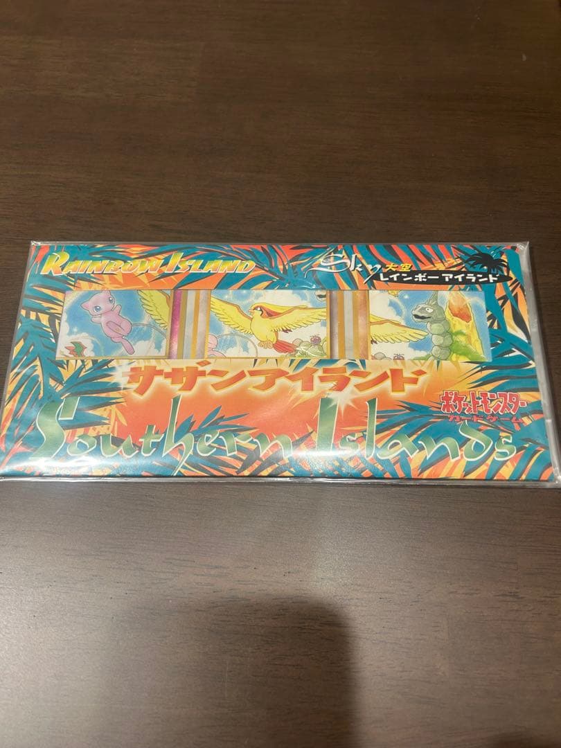 新品未使用未開封　レインボーアイランド　サザンアイランド