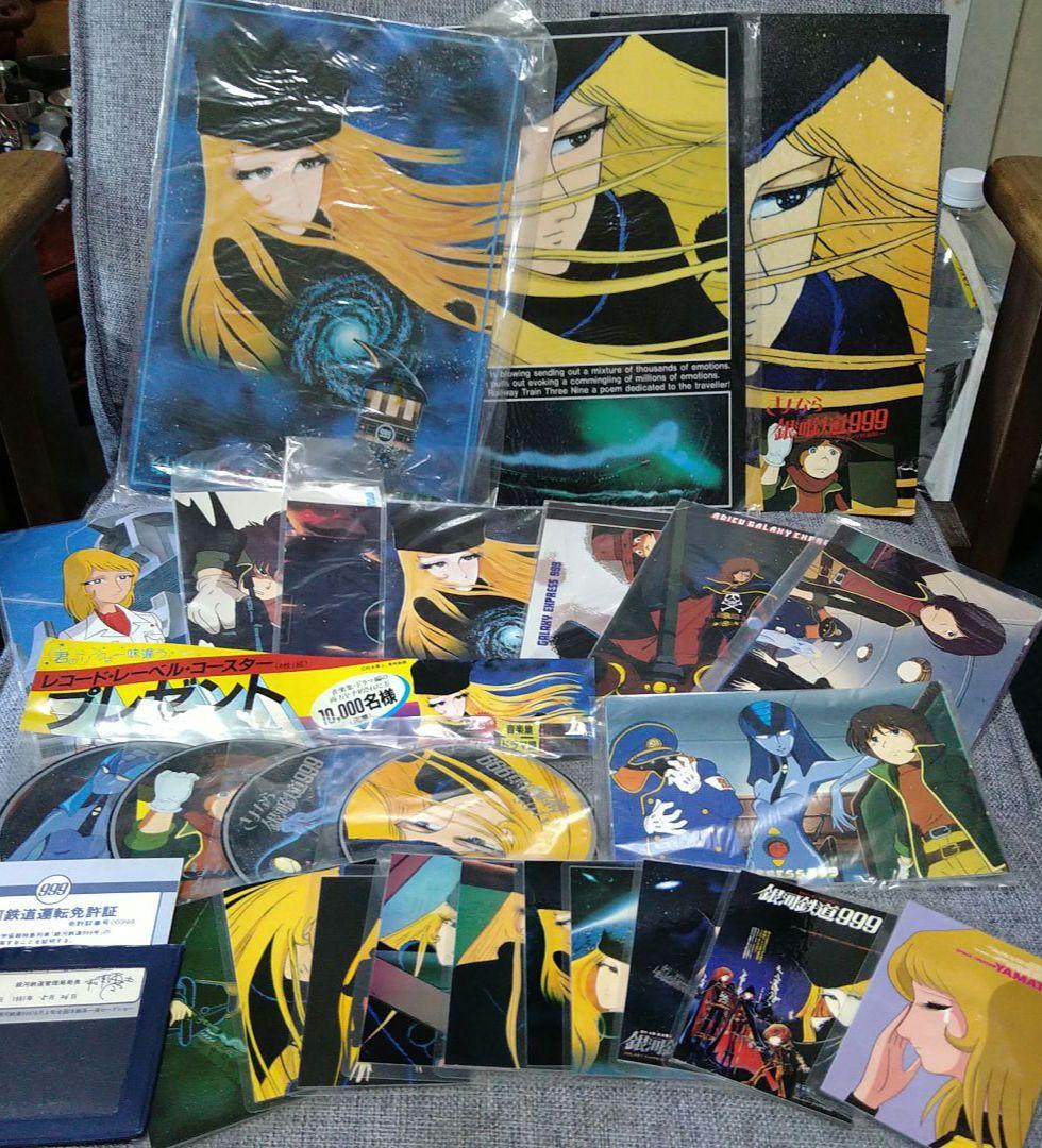 大量！？銀河鉄道999コースターセットとポストカード数十枚、カード、免許証です