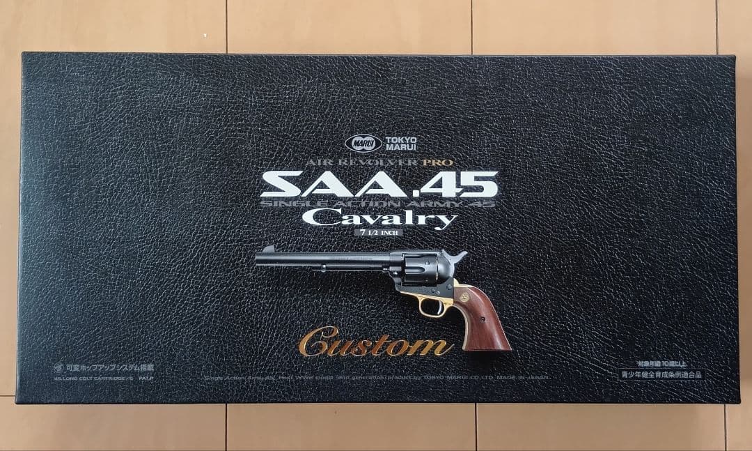 東京マルイ SAA .45 Cavalry Custom エアガン リボルバー