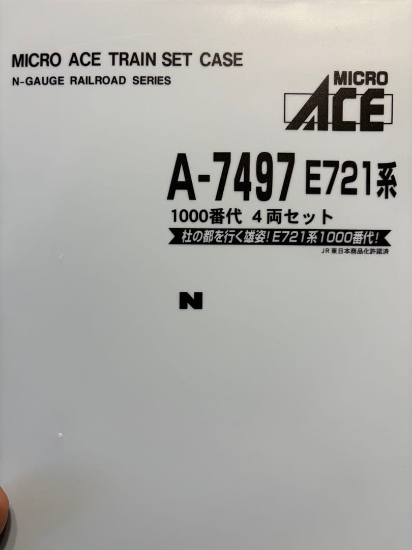 E721系1000番代　4両セット