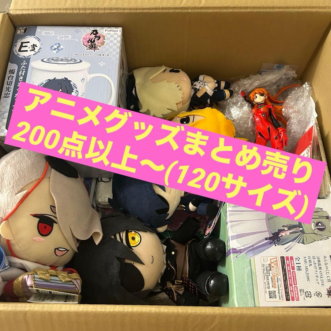 アニメグッズ まとめ売り 刀剣乱舞 A3 うたプリ他 缶バッジ 色紙 ぬいぐるみ