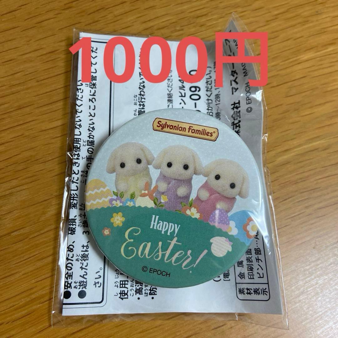 まとめ買いで無料