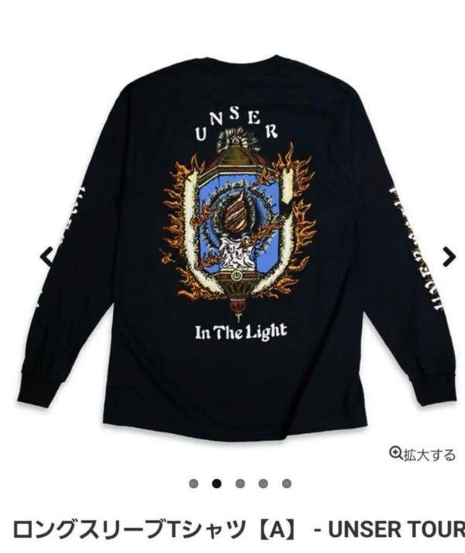 UVERworld UNSER TOUR ロングスリーブTシャツ（A）L