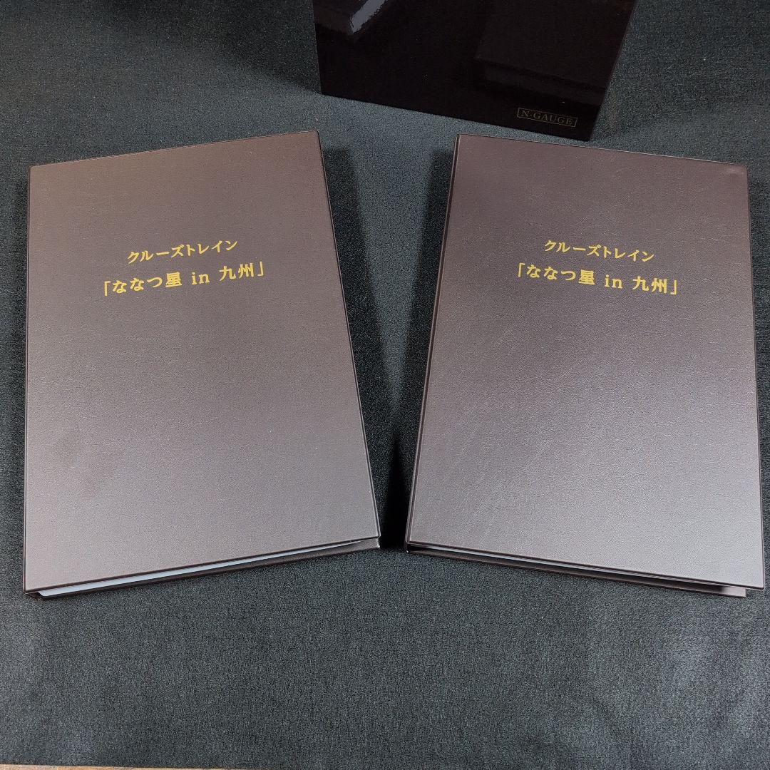 kato クルーズトレイン「ななつ星 in 九州」 Nゲージ 8両セット