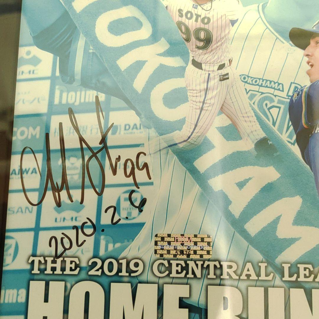 【値下げ】横浜DeNAベイスターズ　ソト　直筆サイン　証明書付き　WBC代表選手