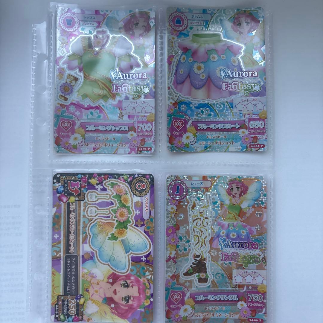 アイカツ Aurora Fantasy カード4枚セット