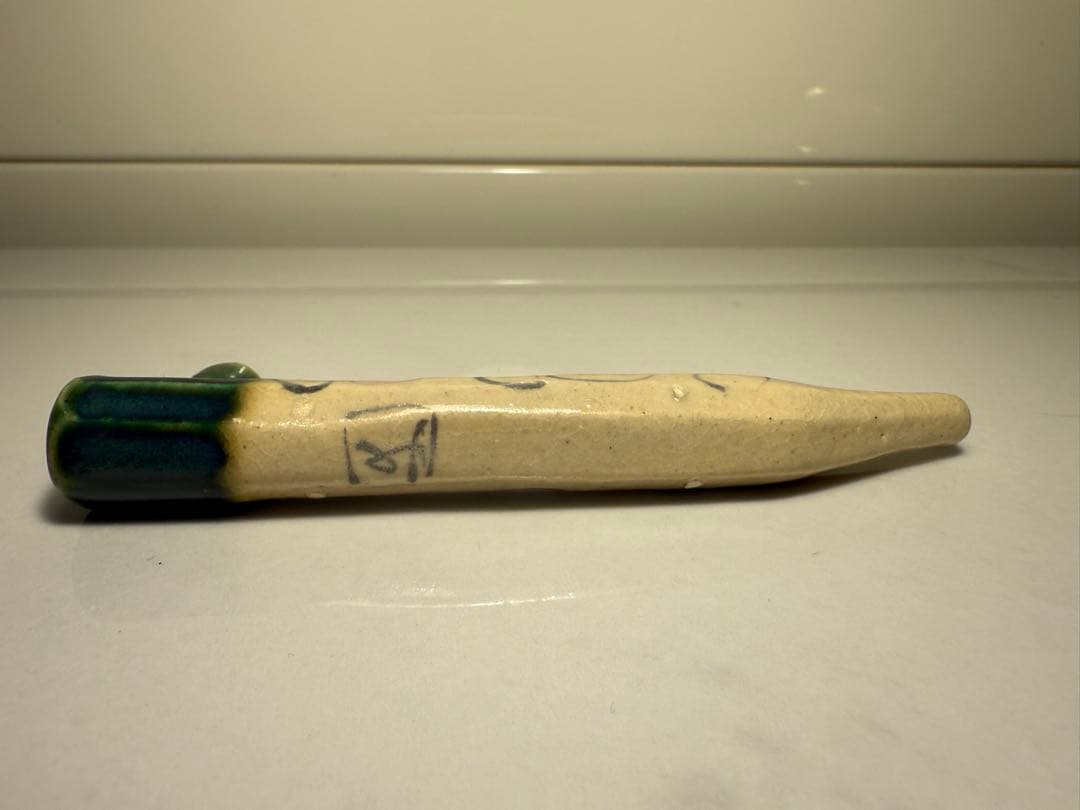 美濃焼 幸兵衛窯 織部 煙管 喫煙具 加藤幸兵衛 キセル 茶道具 工芸品