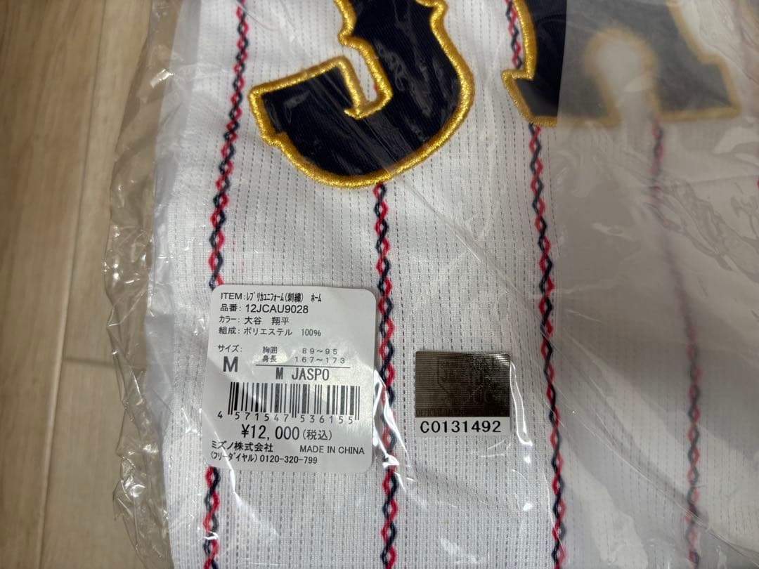 大谷翔平　2023年　WBC侍ジャパンユニホーム　Mサイズ