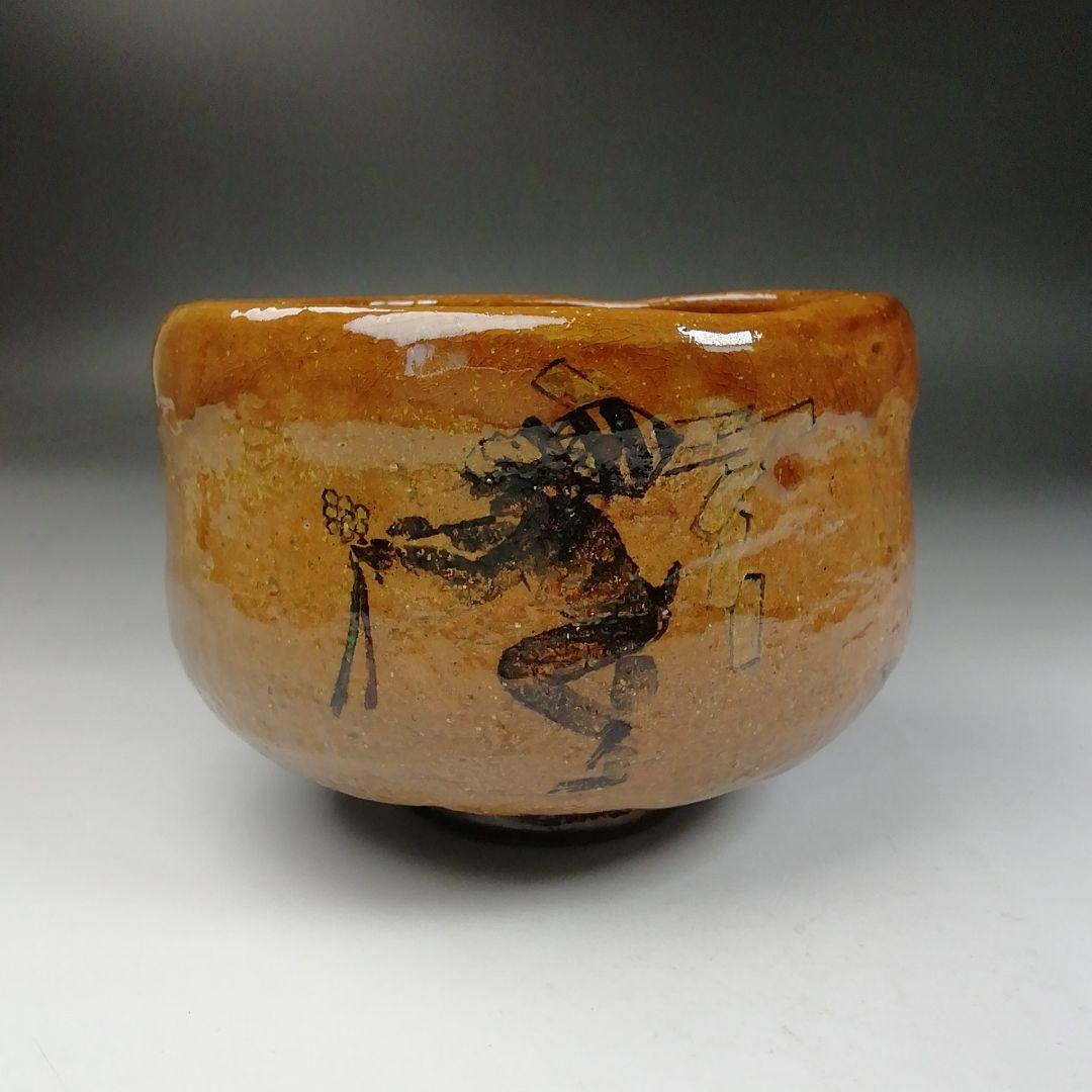 Ｗ８９　茶碗　『大樋焼』『猿の絵』『中村長阿弥 造』　共箱　抹茶碗　茶道具