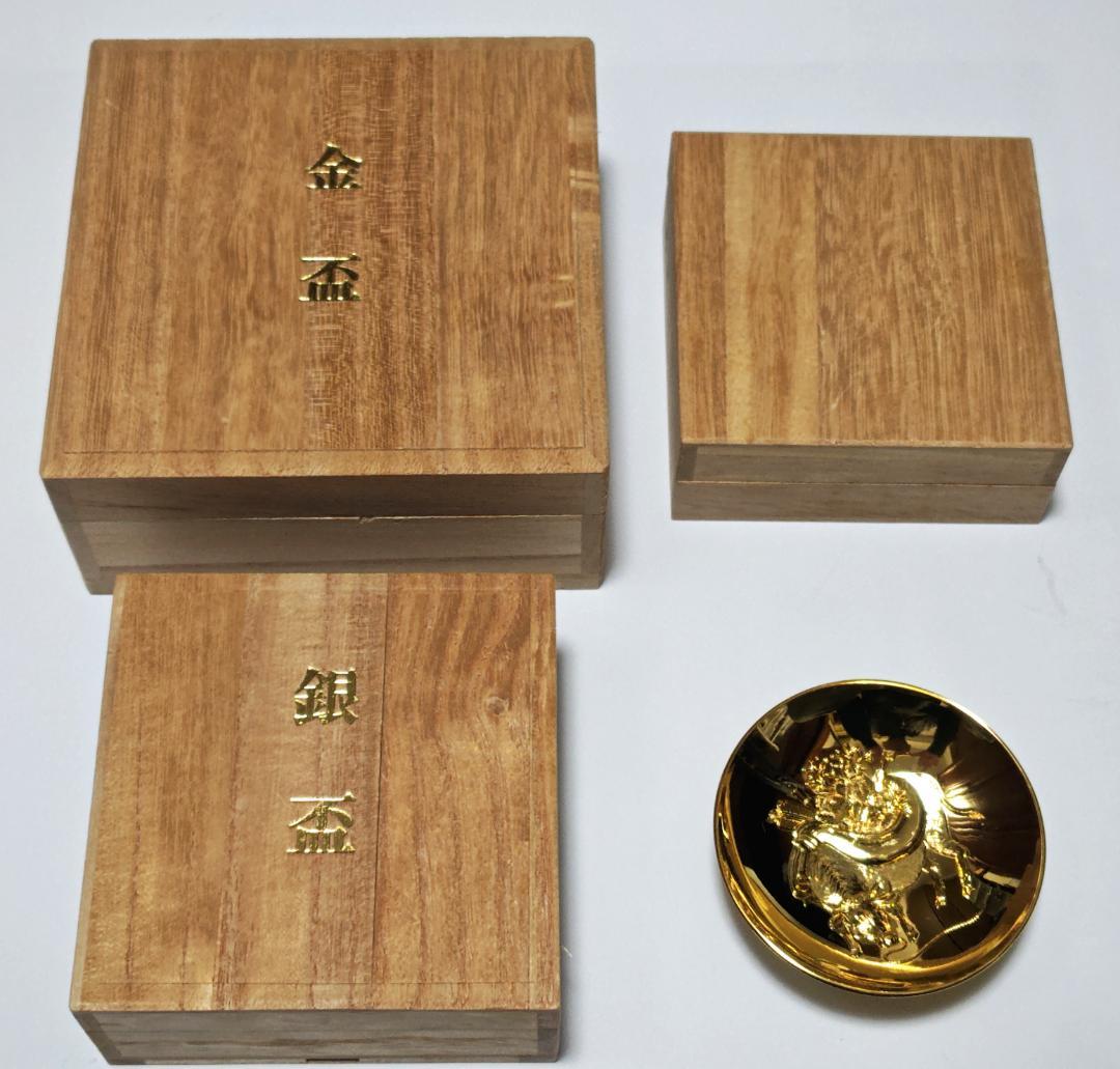 金杯　銀杯　４点セット