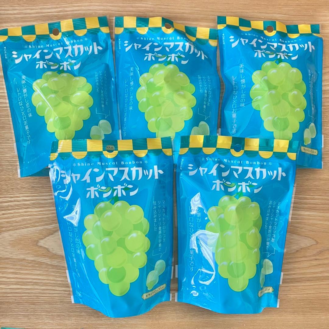 シャインマスカットボンボン 5個 ※新品 未開封