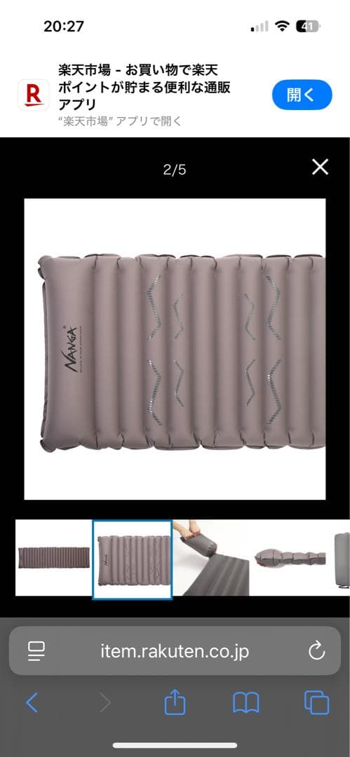 【美品】インフレーターブルマット　NANGA ライコット #2 R5.0