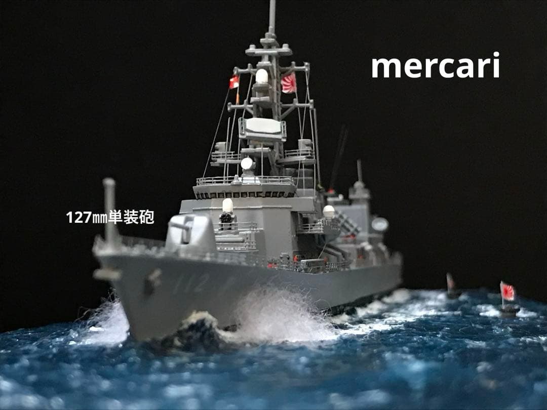 1／700 護衛艦まきなみ DD-112 オスプレイ【大湊下北防波堤灯台】