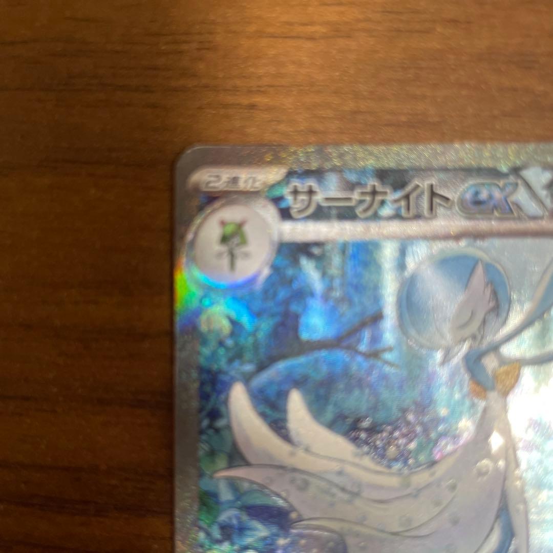 サーナイトEX 310 HP ポケモンカード