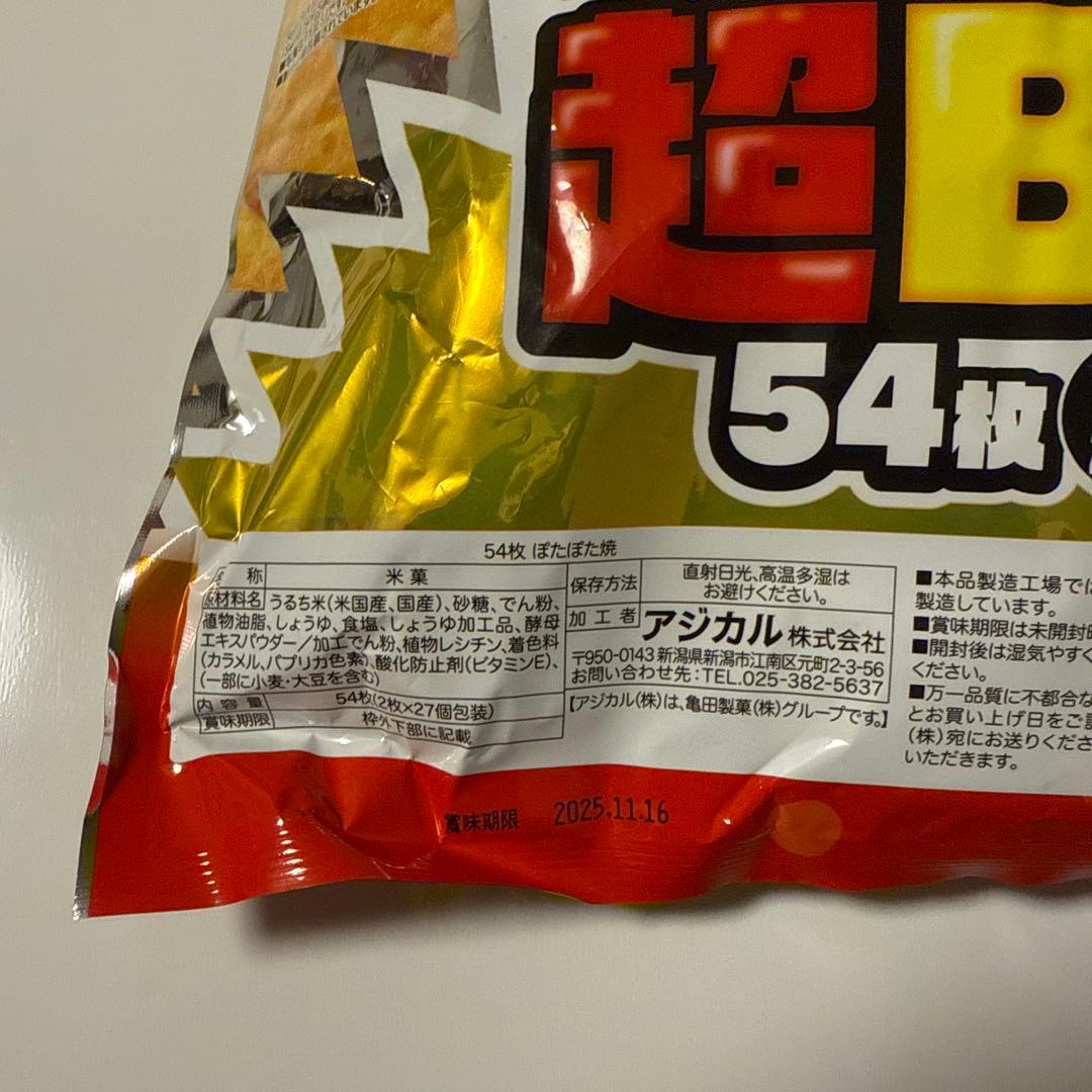 お菓子 こども 限定 ご褒美 懐かし 詰め合わせ プライズ 激安 お買い得 ⑩⑤
