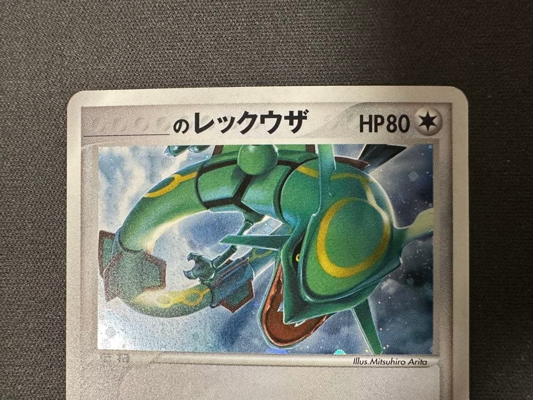 【SALE】_____のレックウザ 021/PLAY プレイヤーズプロモ