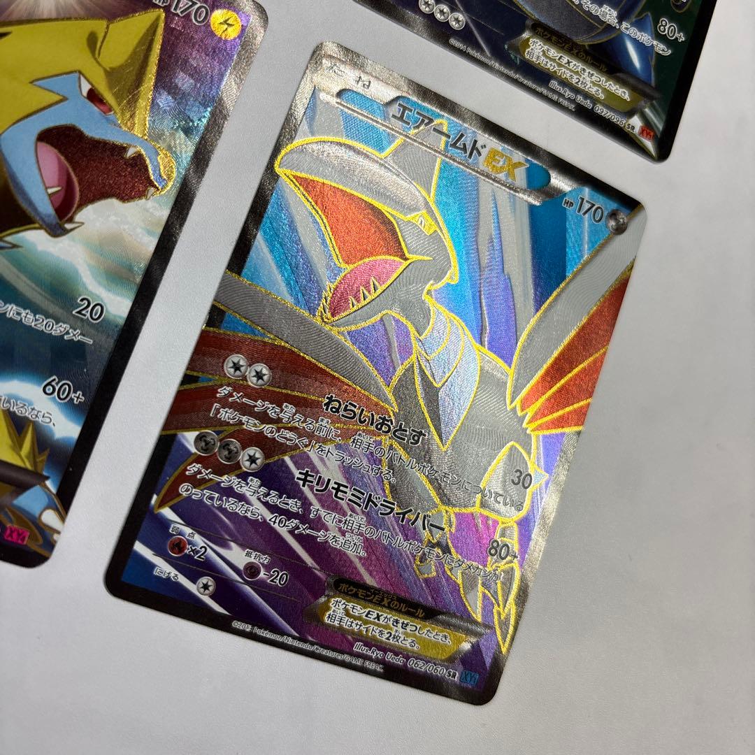 ポケモンカード　ボルケニオンEX・ヘラクロスEX・ライボルトEX・エアームドEX