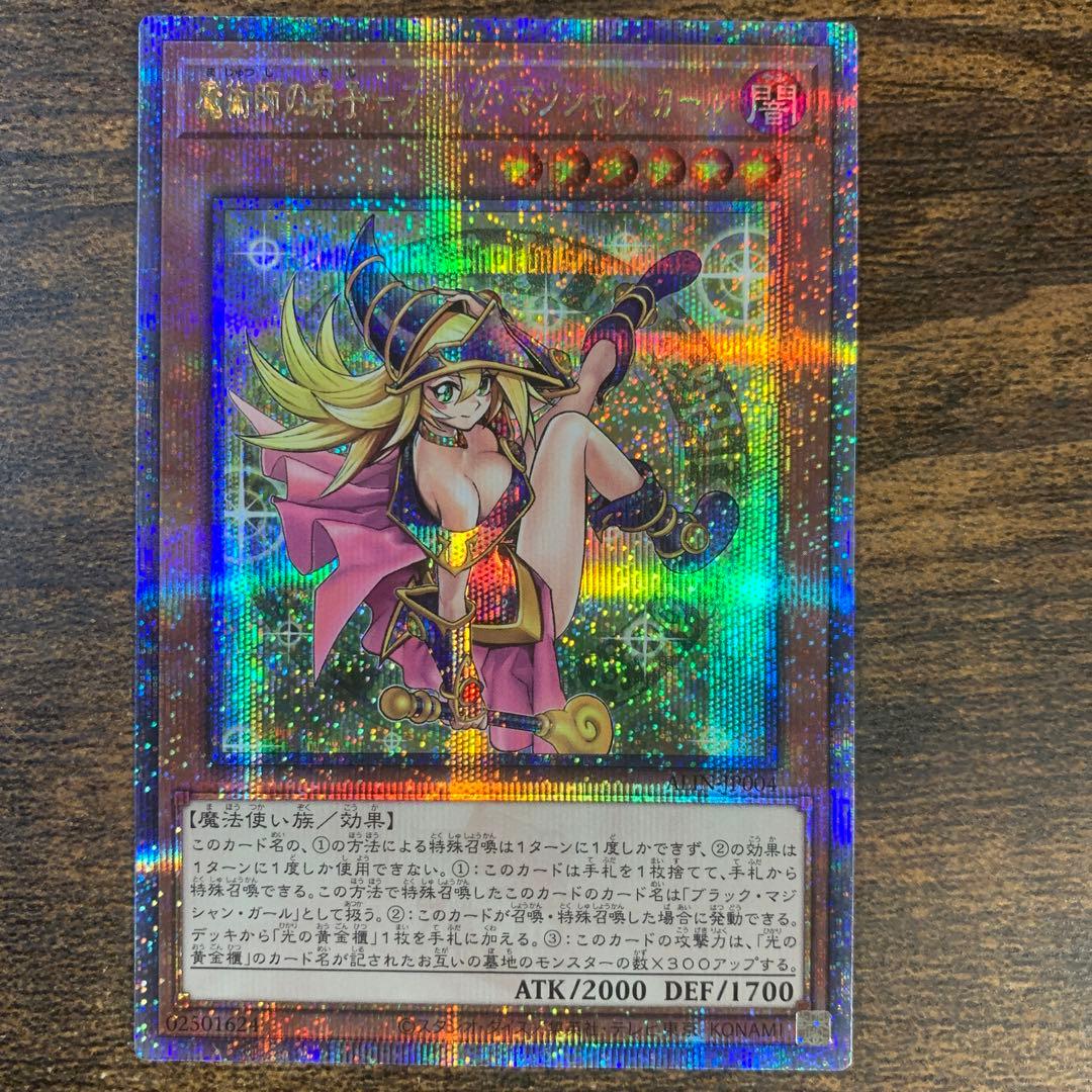 魔術師の弟子ブラックマジシャンガール　25thシークレットレア