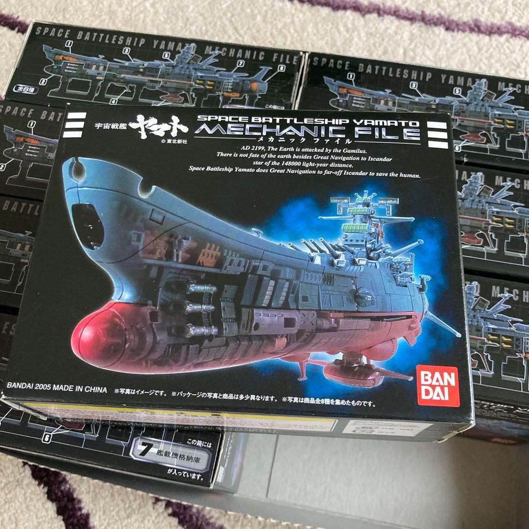バンダイ　宇宙戦艦ヤマト メカニックファイル 全8種セット