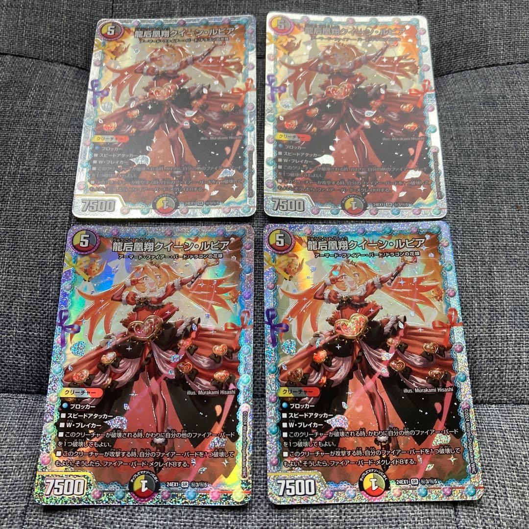 【メルカリ便】美品　クイーンルピア　シークレット　4枚セット