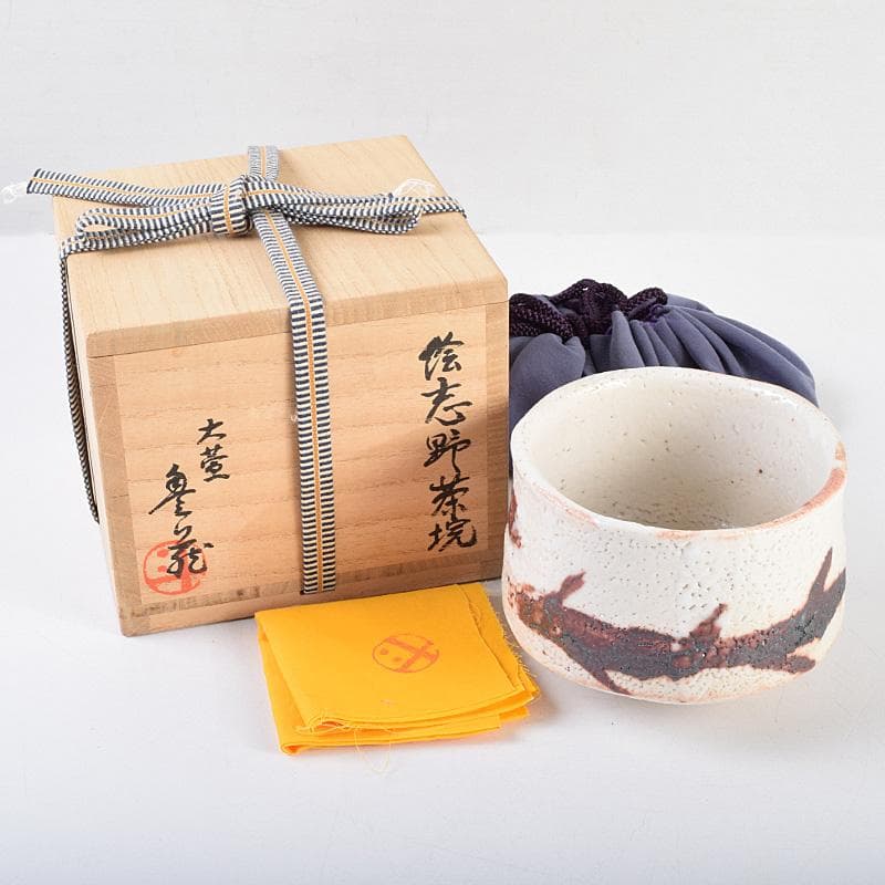 茶道具　人間国宝　荒川豊蔵作　絵志野　茶碗　銘二人静　鵬雲斎極め箱　MR9320