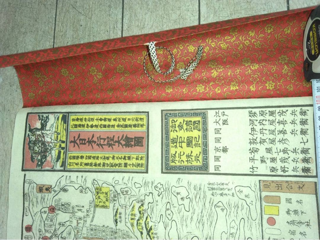 大日本行程大絵図　古地図　複製品 貼り合わせ一枚物⭐︎激レア品