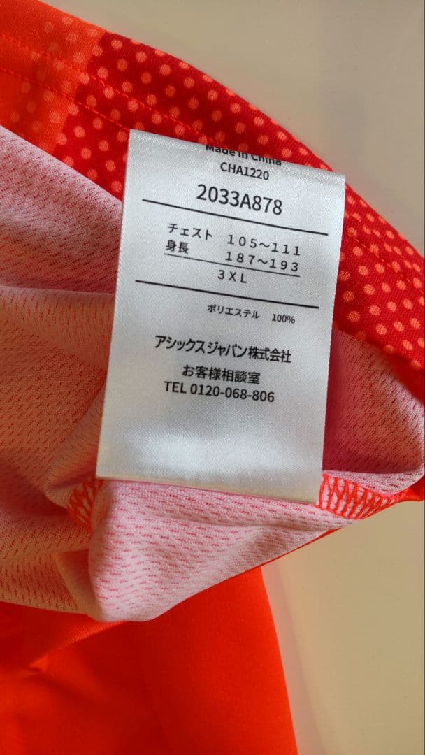 バレーボール東京オリパラ選手(古賀紗理那、島村春世、山田二千華)サイン入りシャツ