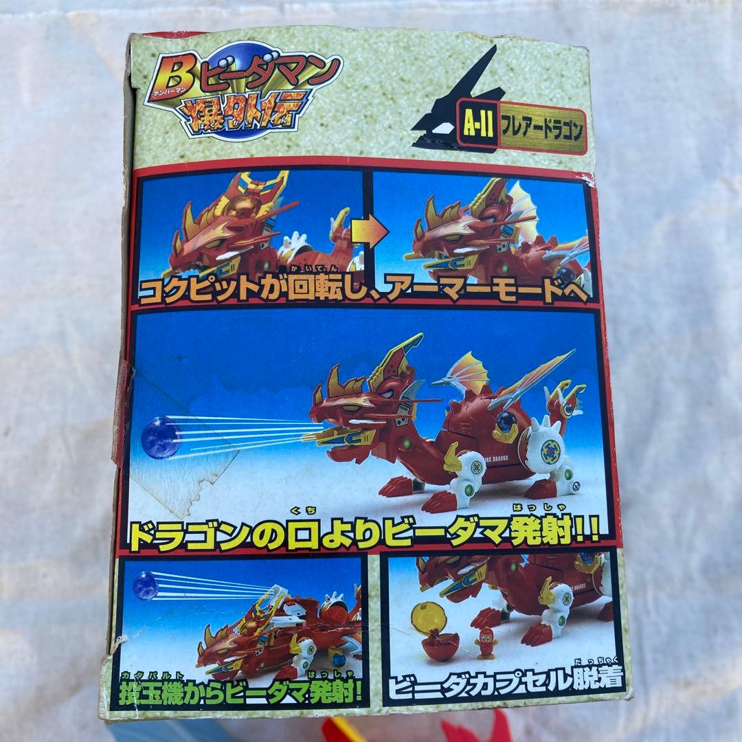 ビーダマン ボンバーマン爆外伝　ビーダーアーマー