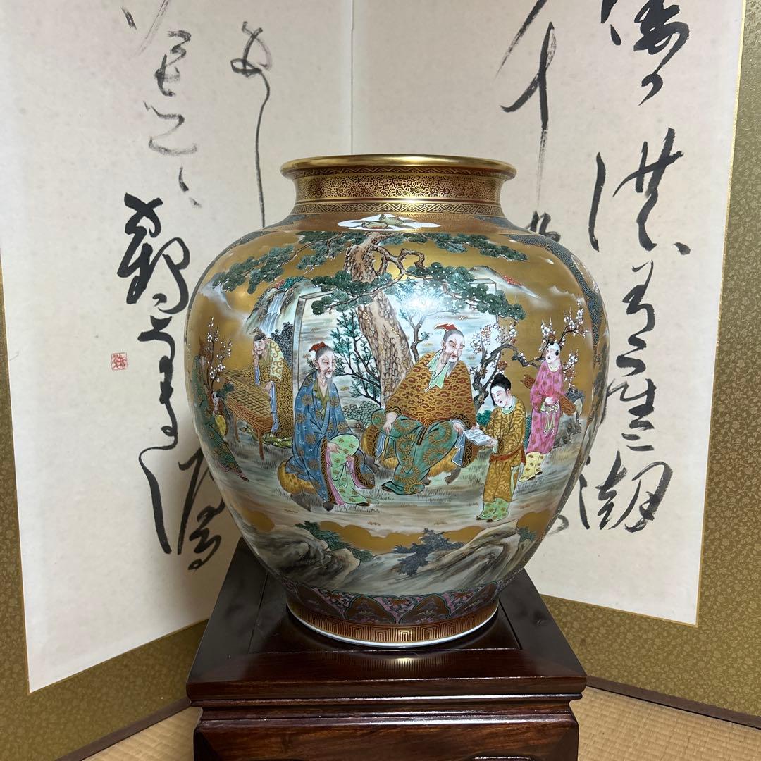 九谷焼　割取　七福神　花瓶(掬翠作）