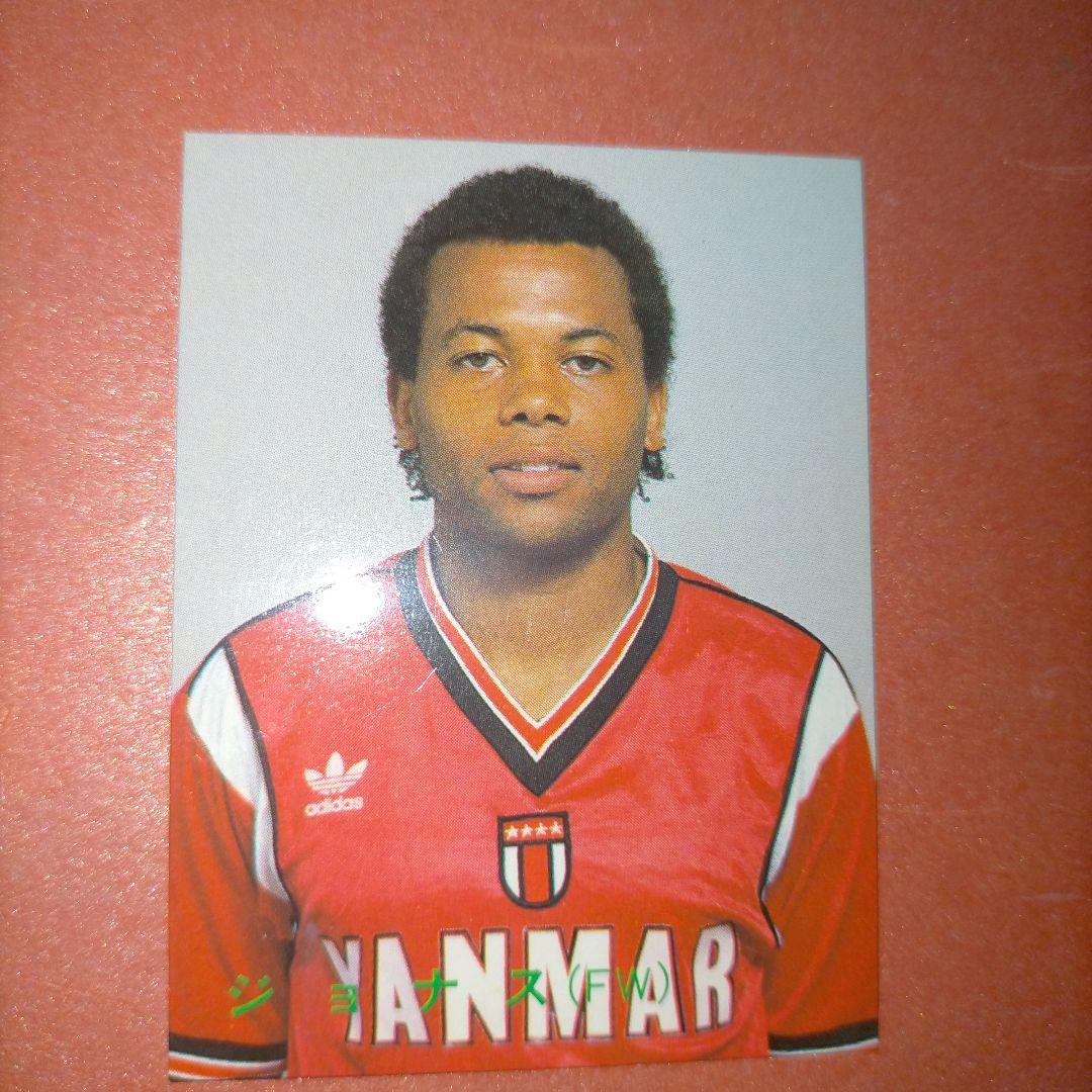 レア！ジョナス　サッカーカード　カルビー　1988