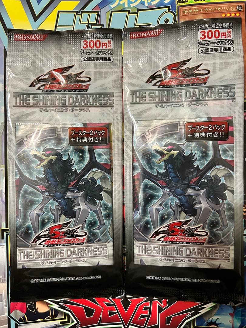 遊戯王公認店舗限定ザシャイニングダークネス 2パックセット✖️2新品未開封！