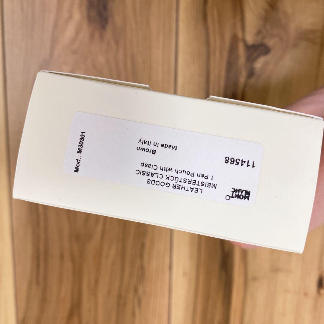 モンブラン　星の王子様　ケースセット