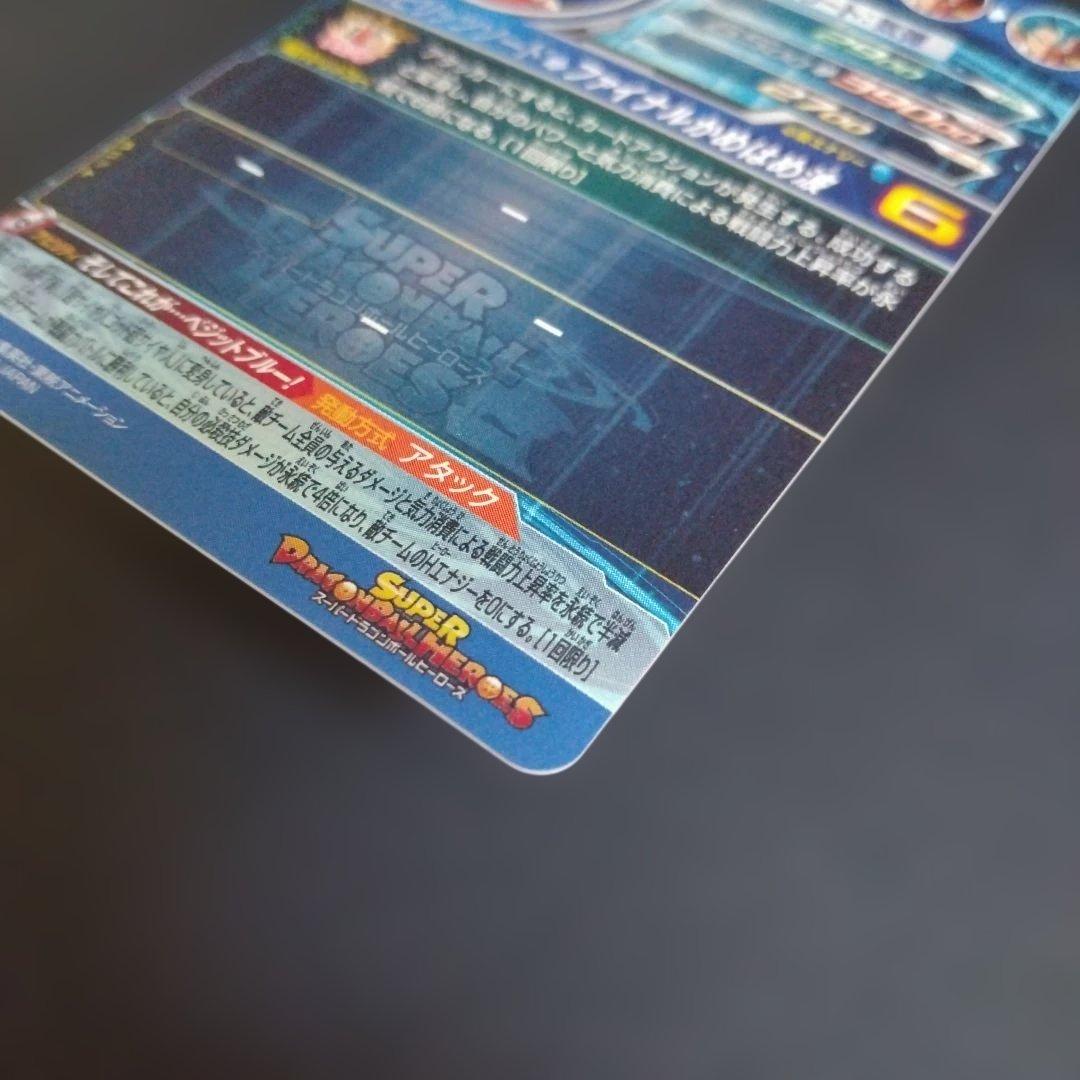 あ*ん様 スーパードラゴンボールヒーローズ 　ugm4-sec lc ベジット