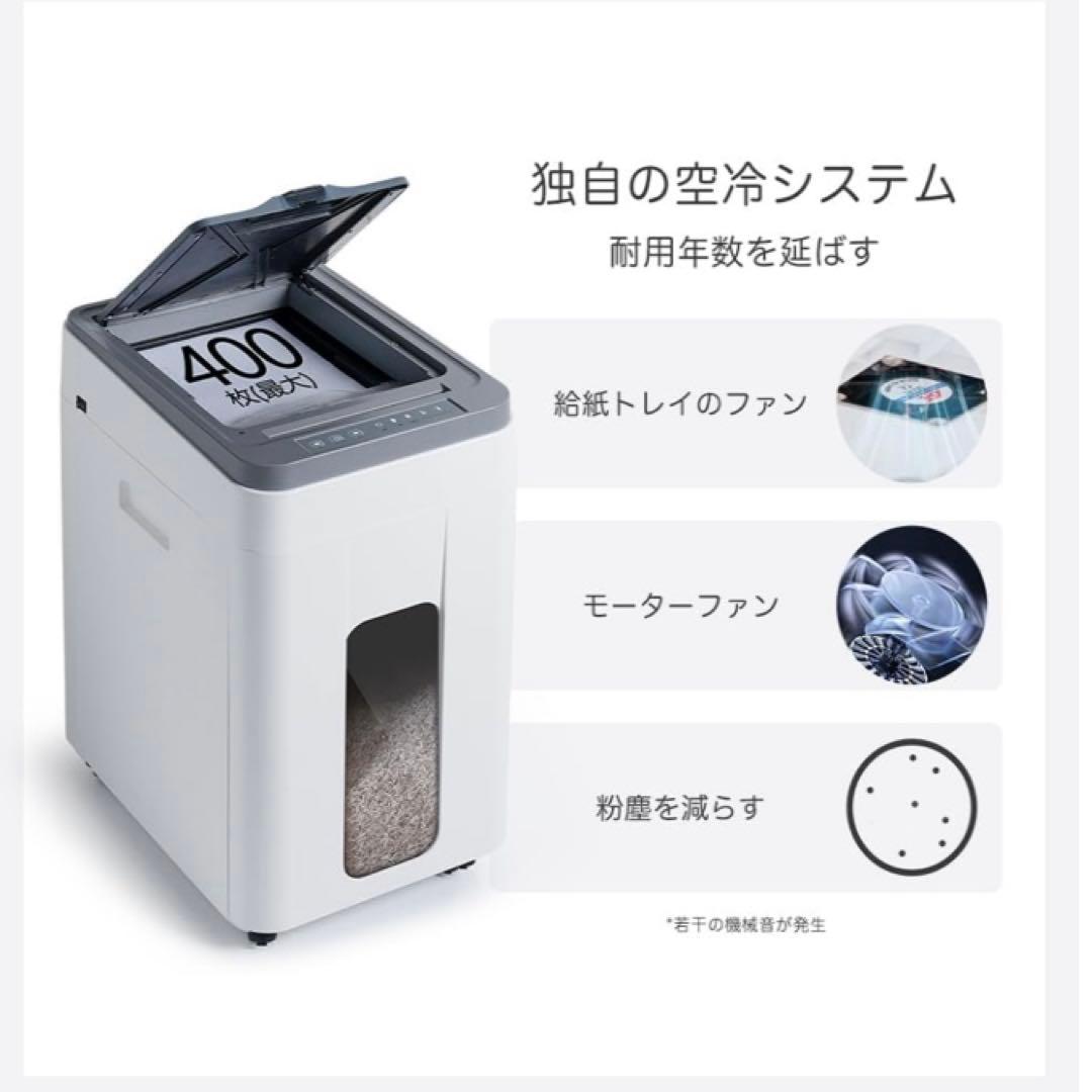 オートフィードシュレッダー 電動 業務用：自動連続細断400枚