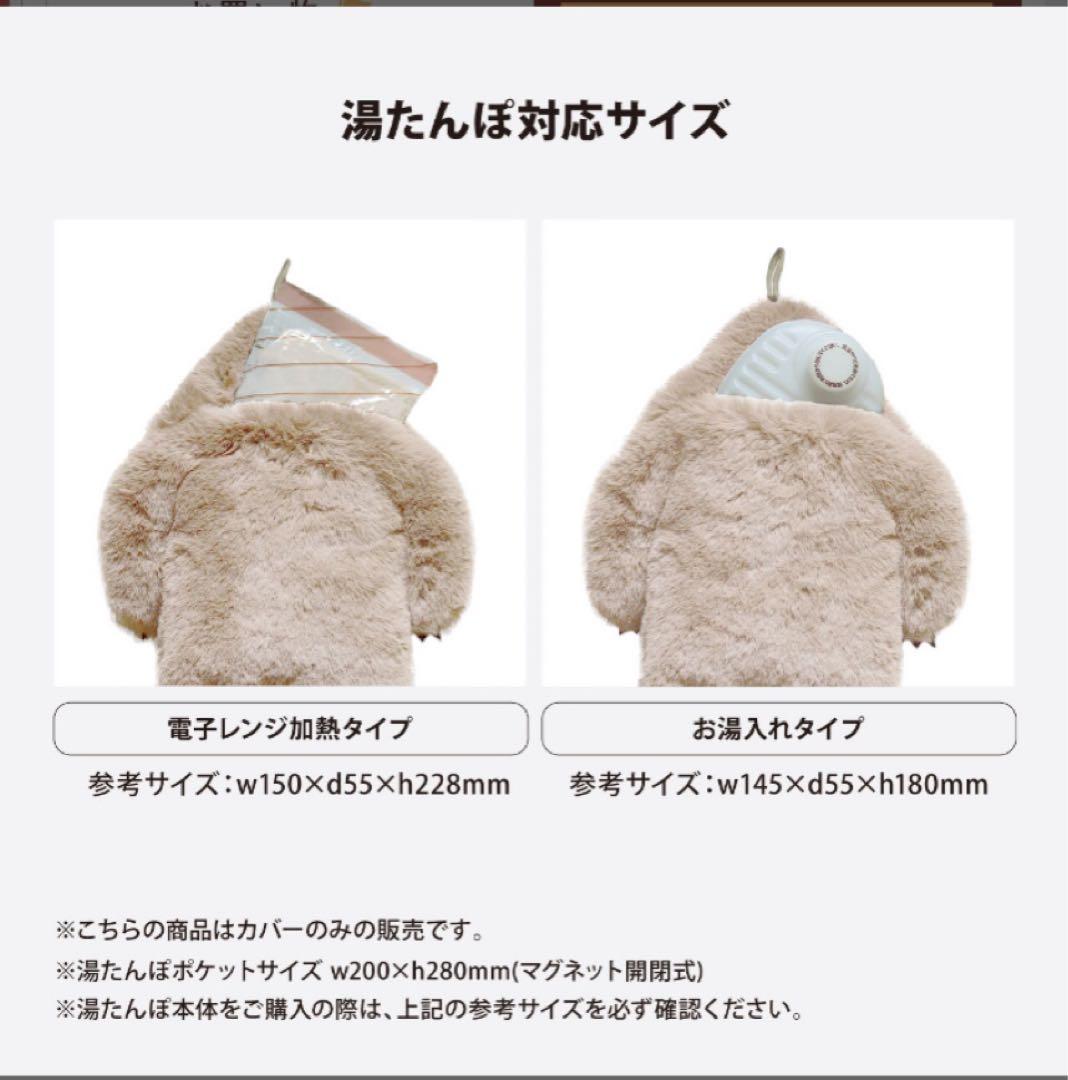 【新品】ウェブ限定マフラー付き イエティ 湯たんぽカバー （ベージュ）