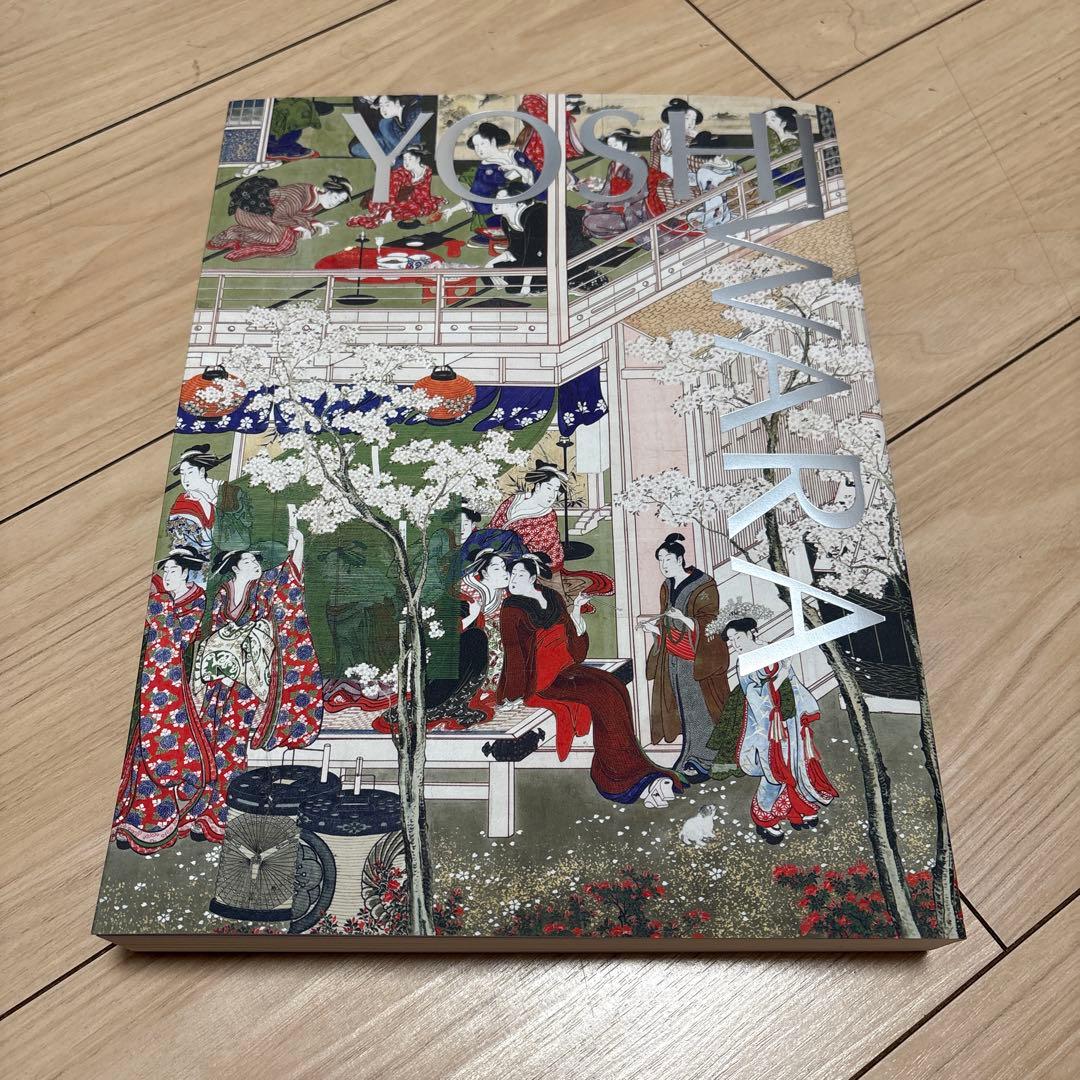 YOSHITORA 大吉原展 カタログ2024年3月　東京藝術大学美術館