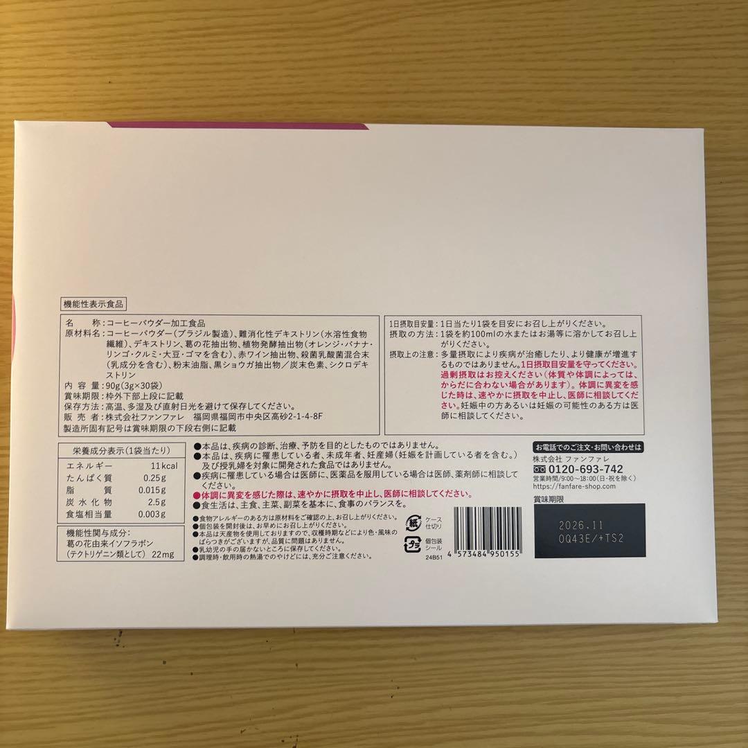 りそうのコーヒー30袋Ｘ２箱 新品未開封。