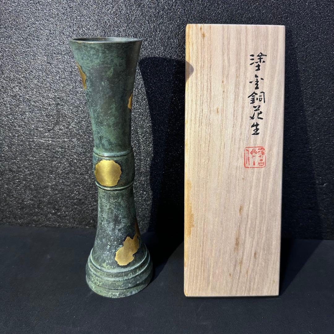 昭和59年購入　秦 蔵六 作 立鼓式塗金銅花器　新品未使用　共箱入り