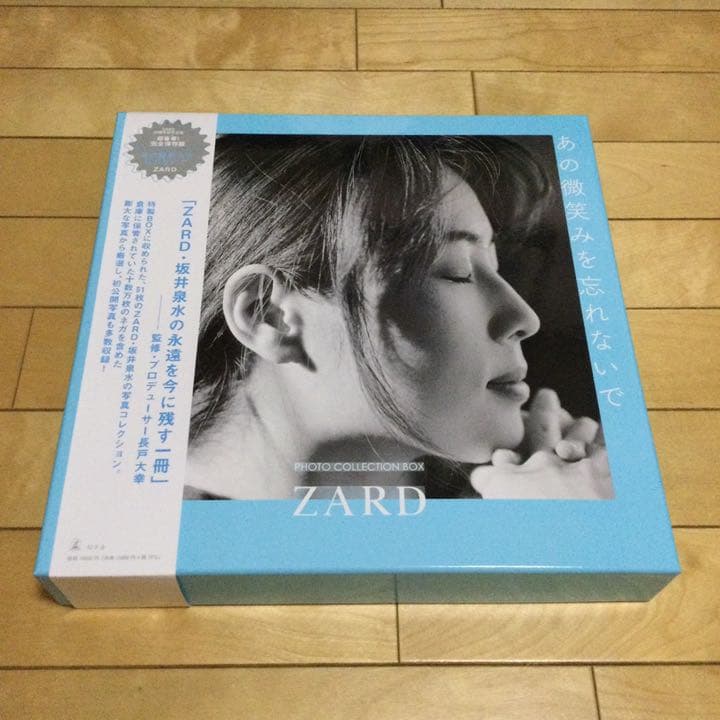 ZARD What a beautiful memory~軌跡~ パンフレット他