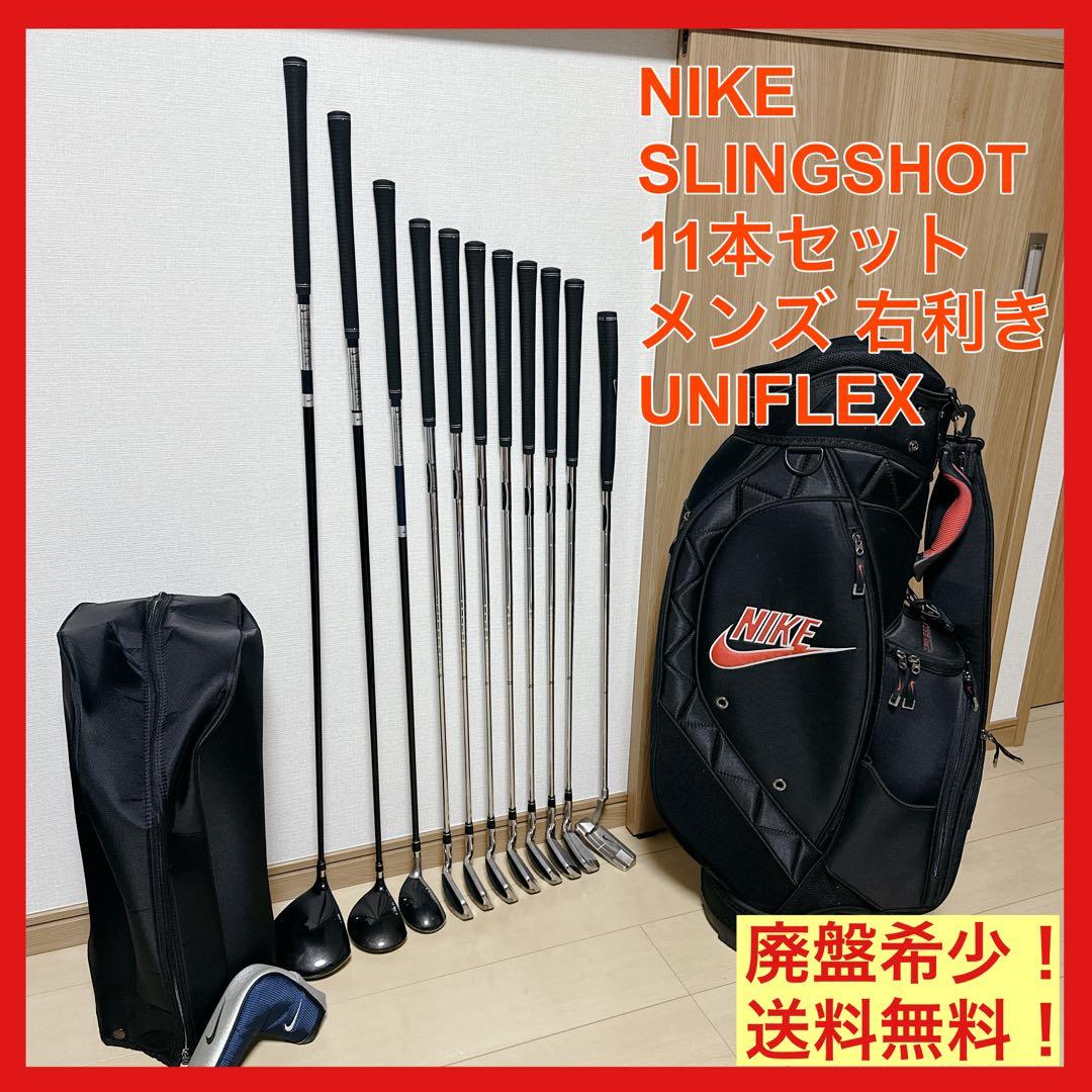 廃盤 NIKE ナイキ SLINGSHOT スリングショット メンズセット 右利