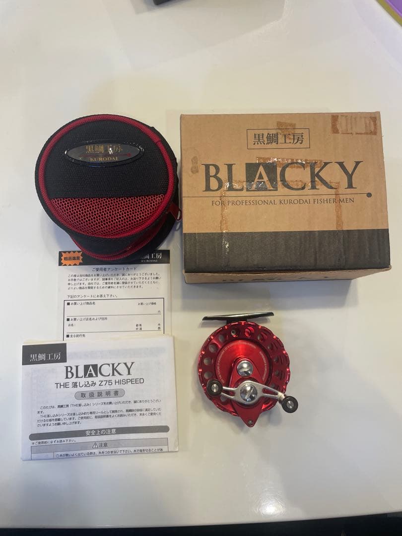 黒鯛工房　BLACKY THE 落し込み　Z75-R HISPEED レッド